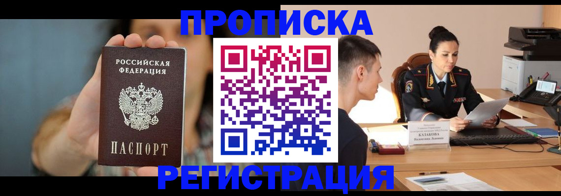 где прописаться в Киришах