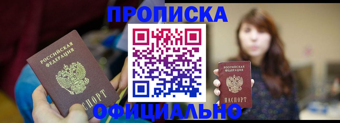 прописка паспорт в Киришах